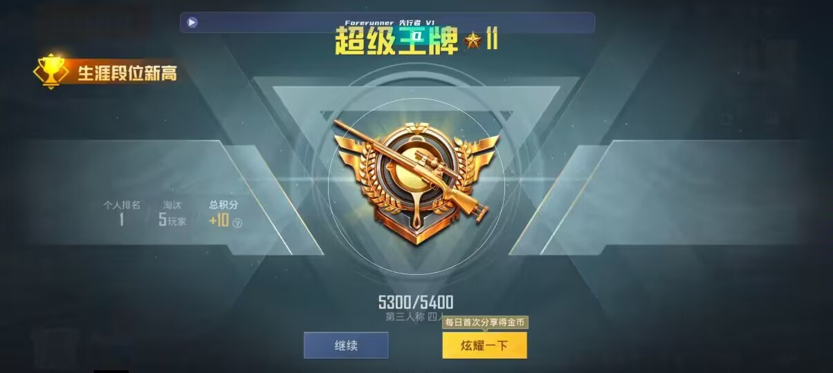 和平精英先行者透视直装 - ��ƽ��Ӣ���������߻�ɱ辅助预览图